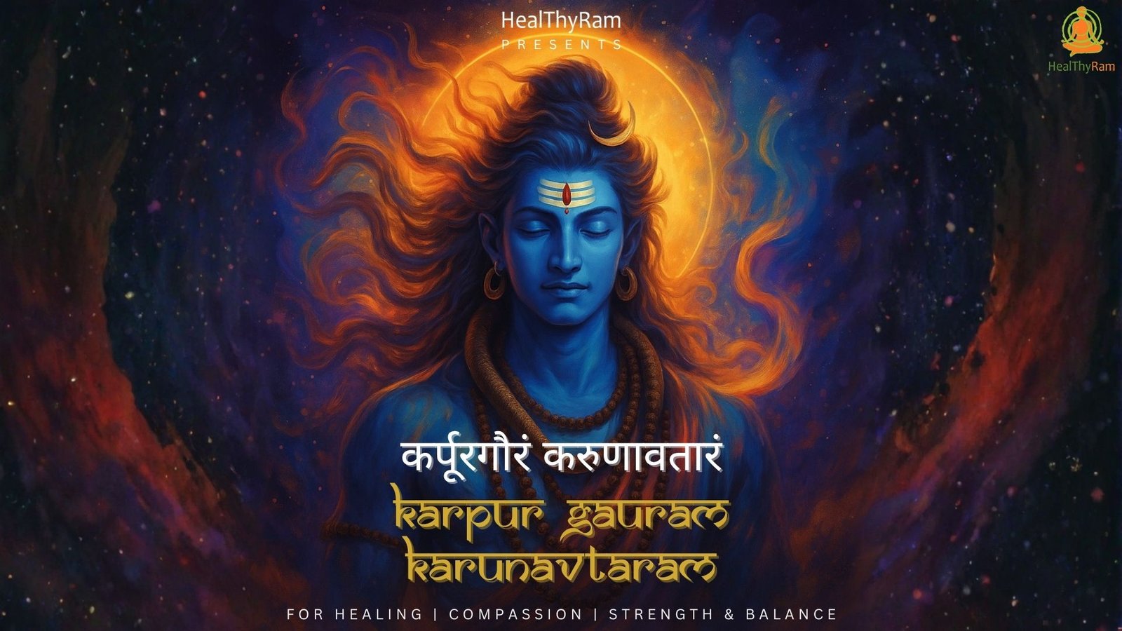 Karpur Gauram Karunavtaram | कर्पूरगौरं करुणावतारं | For Healing, Compassion, Strength & Balance